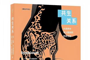 何塞卢：居勒尔就像钻石我们要照顾好他 希望赢得西超杯冠军